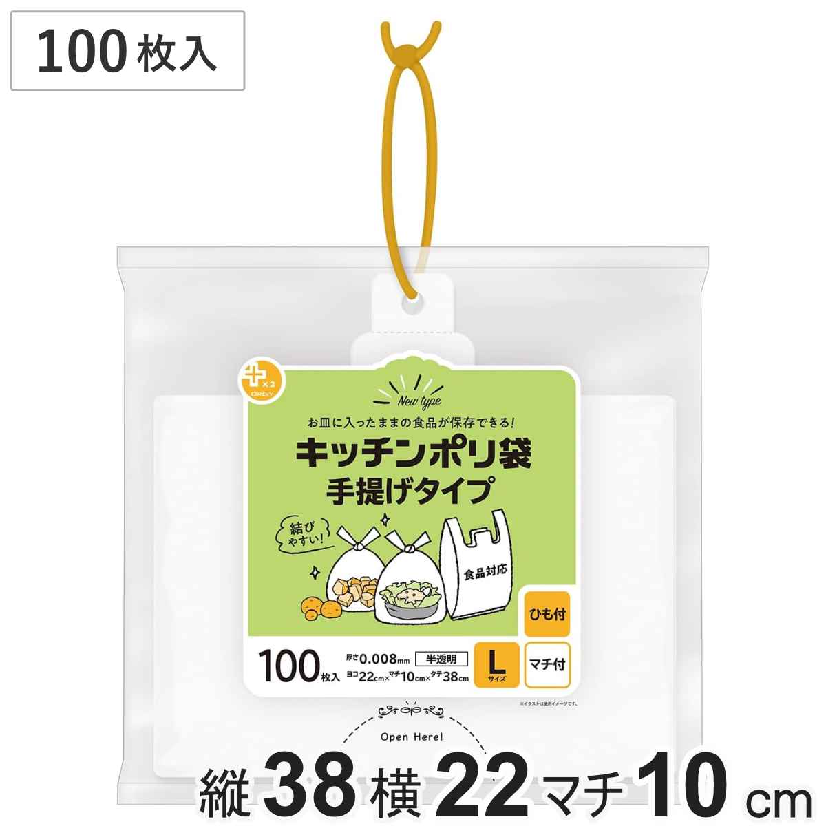 ポリ袋 L 100枚入り 手提げ付き 半透明 プラスプラス ( ビニール袋 ナイロン袋 縦10×横22×マチ38cm 食品保存 吊り下げ 結びやすい 保存用 日用品 消耗品 キッチン用品 生活用品 )
