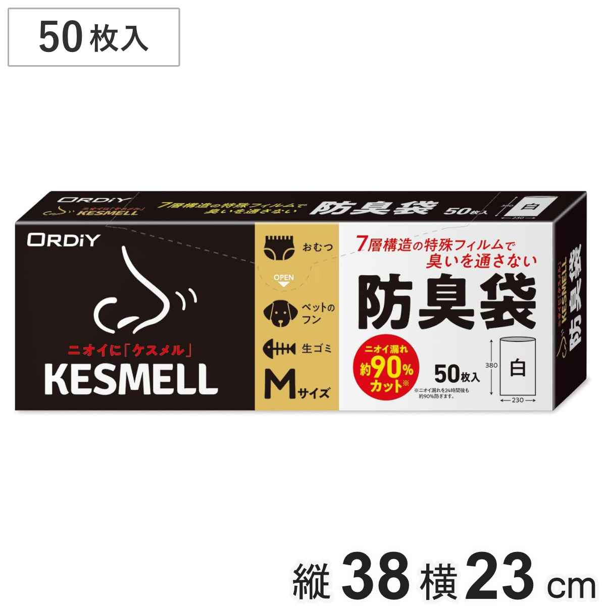 ゴミ袋 防臭袋 50枚入り ケスメル 防臭 おむつ 臭い対策 ( ごみ袋 消臭 縦38×横23cm ペット オムツ 生ごみ 白 箱入り 日用品 消耗品 キッチン用品 生活用品 )