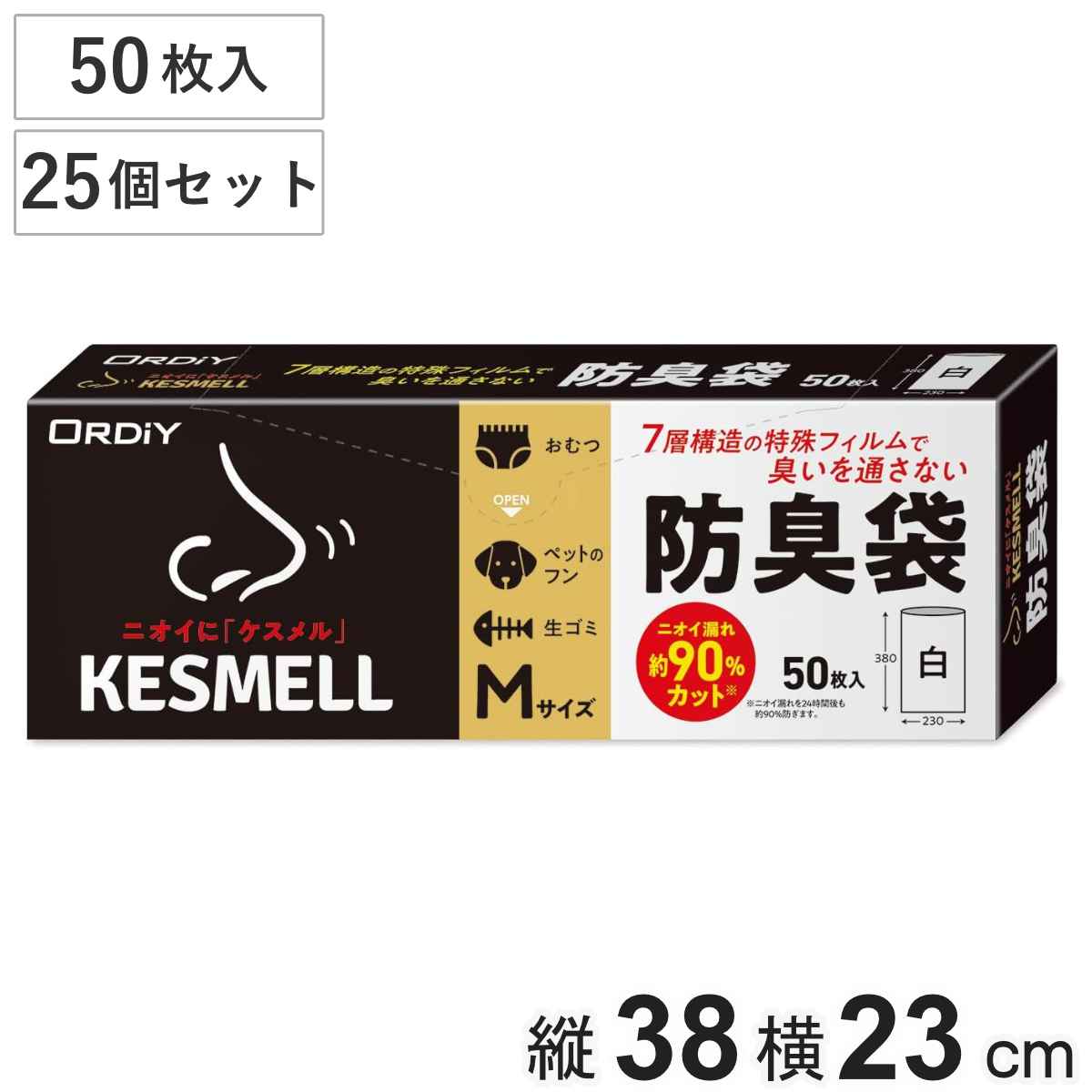 ゴミ袋 防臭袋 25個セット 1250枚入り ケスメル 防臭 おむつ 臭い対策 （ ごみ袋 消臭 縦38×横23cm ペット オムツ 生ごみ 白 箱入り 日用品 消耗品 キッチン用品 生活用品 ）
