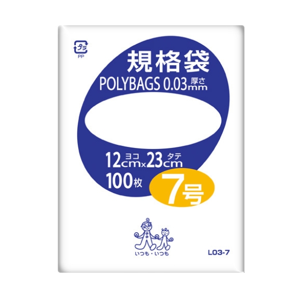 業務用20セット) HEIKO ポリ袋 ニューライトロール No.11 通販