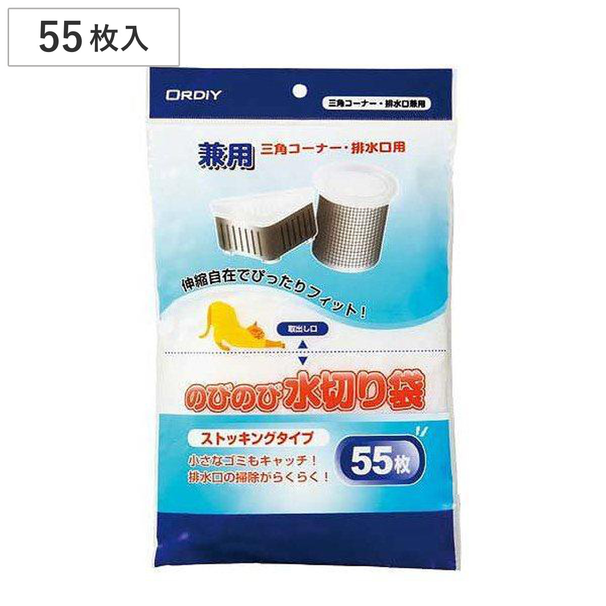 排水口用 三角コーナー兼用 のびのび水切り袋 ストッキングタイプ 55枚入 （ シンク用ネット 排水口用ネット ゴミ受けネット 深型 三角コーナー用 ゴミ取りネット ストッキングネット 生ゴミ 水切り キッチン ごみ袋 伸縮ネット ）