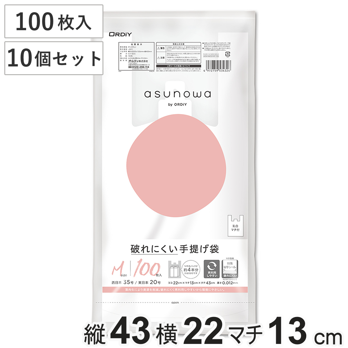 ポリ袋 M 10個セット 100枚入り 破れにくい 手提げ袋 乳白 ( ビニール袋 ナイロン袋 縦43×横22×マチ13cm 吊り下げ 結びやすい レジ袋 日用品 消耗品 キッチン用品 生活用品 )