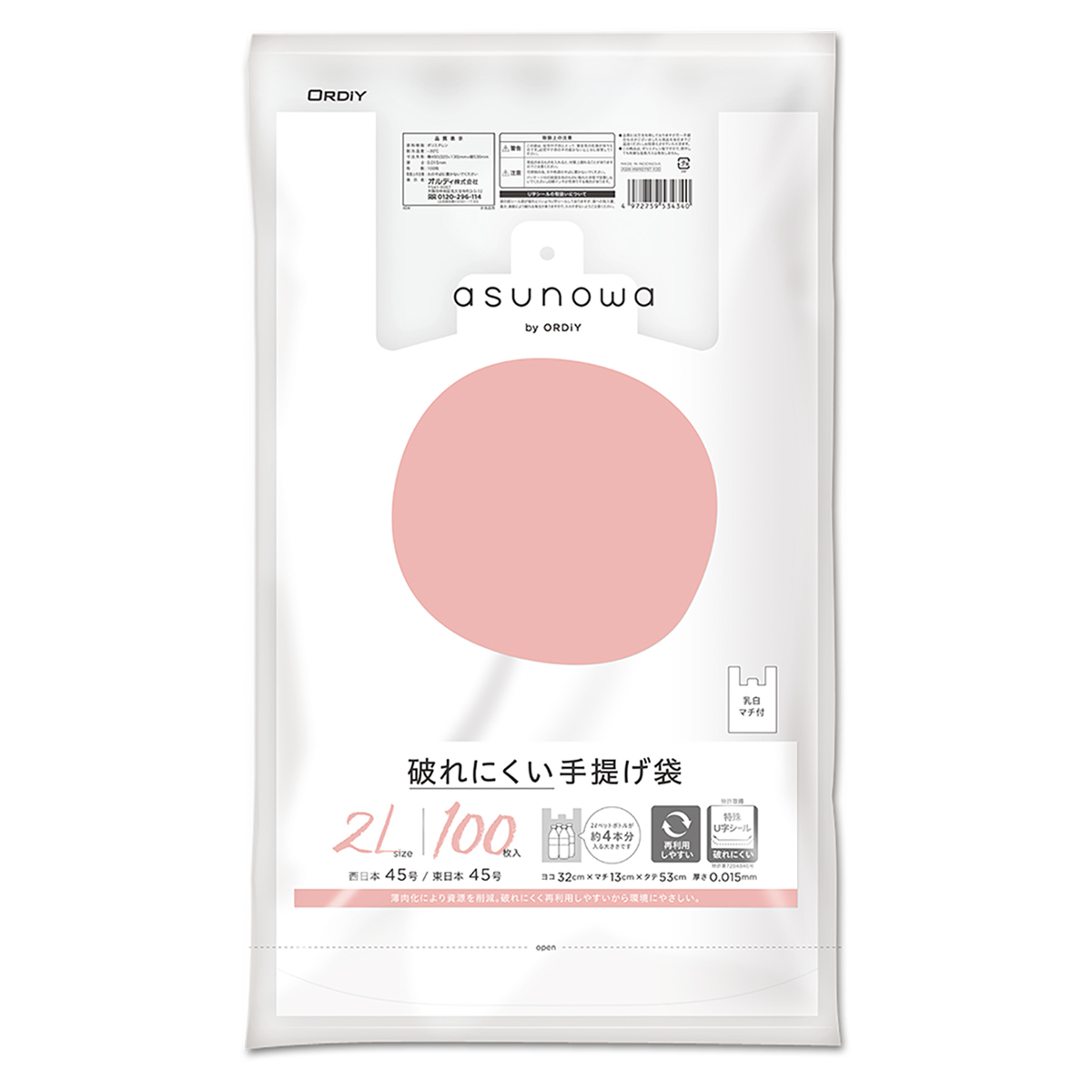 ポリ袋 2L 100枚入り 破れにくい 手提げ袋 乳白 ( ビニール袋 ナイロン袋 縦53×横32×マチ13cm 吊り下げ 結びやすい レジ袋 日用品 消耗品 キッチン用品 生活用品 )