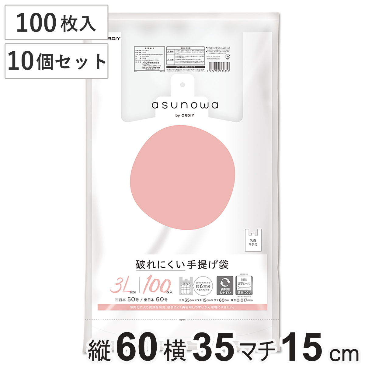 ポリ袋 3L 10個セット 100枚入り 破れにくい 手提げ袋 乳白 （ ビニール袋 ナイロン袋 縦60×横35×マチ15cm 吊り下げ 結びやすい レジ袋 日用品 消耗品 キッチン用品 生活用品 ）