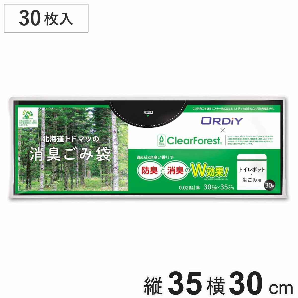 消臭 ゴミ袋 トイレポット用 30枚入り 0.02mm （ ごみ袋 防臭 縦35×横30cm ペット オムツ 生ごみ トイレ用 黒 箱入り 日用品 消耗品 キッチン用品 生活用品 ）