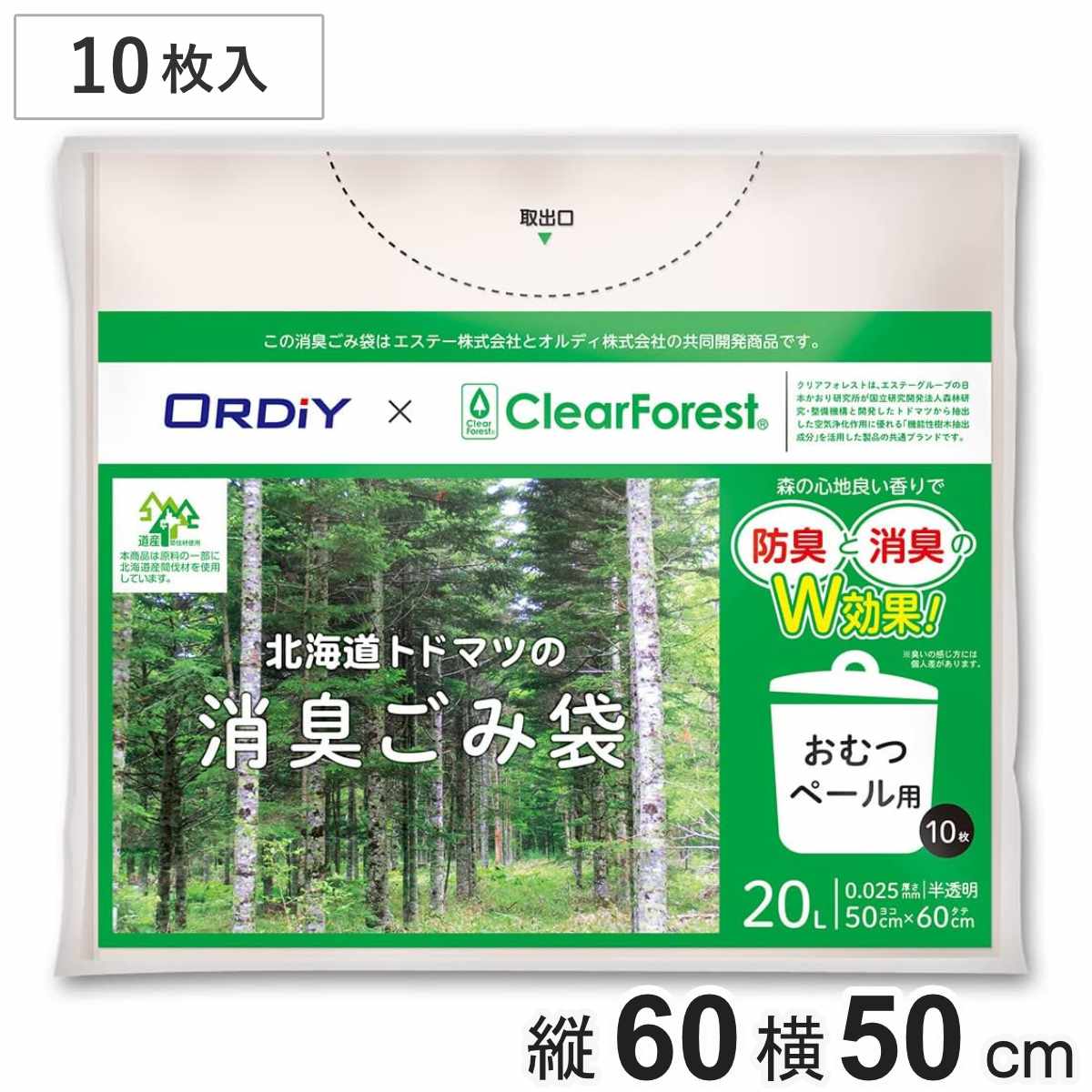消臭 ゴミ袋 トイレポット用 20L 10枚入り 0.025mm 半透明 （ ごみ袋 防臭 縦60×横50cm ペット オムツ 生ごみ おむつペール 介護 育児 日用品 消耗品 キッチン用品 生活用品 ）