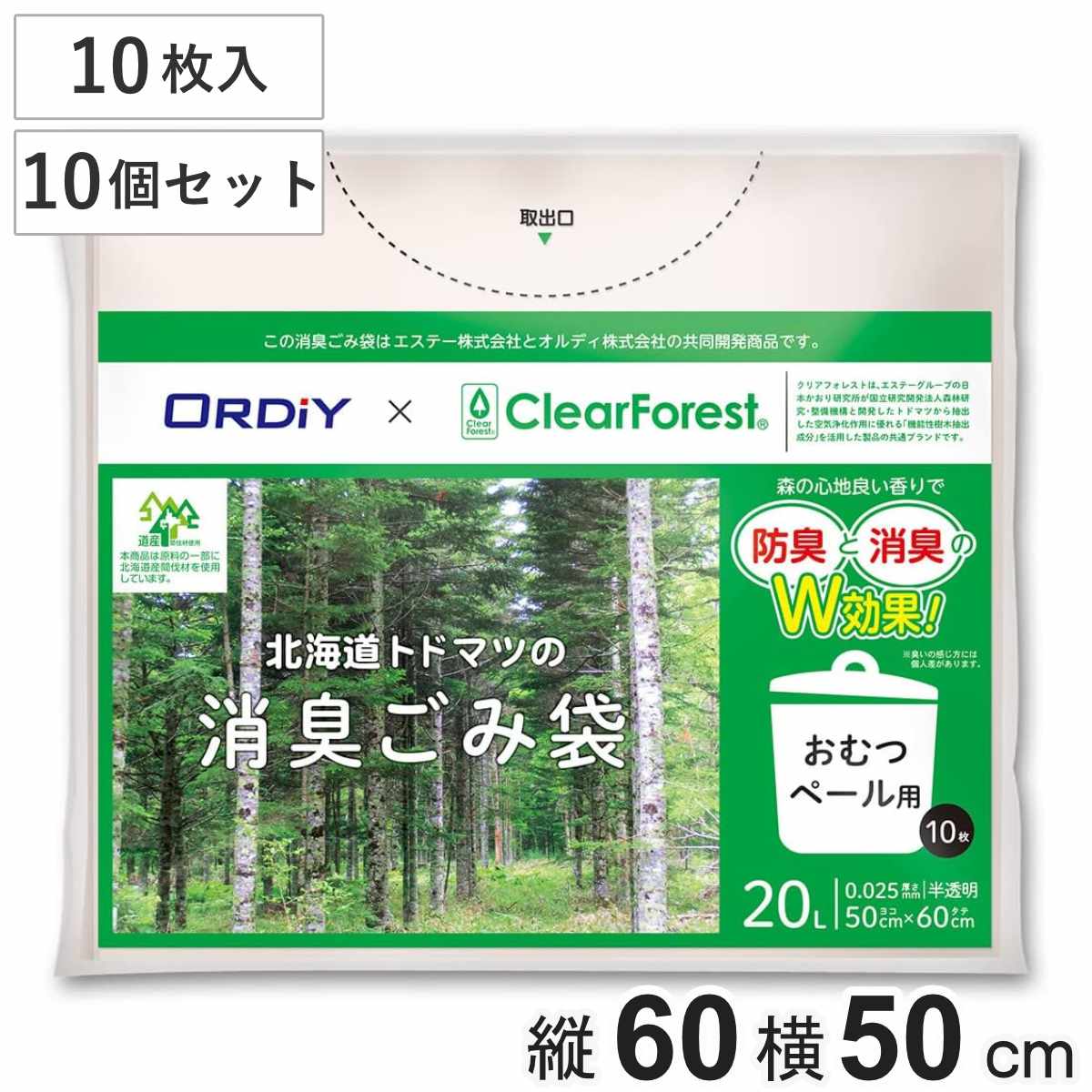 消臭 ゴミ袋 トイレポット用 20L 10個セット 100枚入り 0.025mm 半透明 （ ごみ袋 防臭 縦60×横50cm ペット オムツ 生ごみ おむつペール 介護 育児 日用品 消耗品 キッチン用品 生活用品 ）
