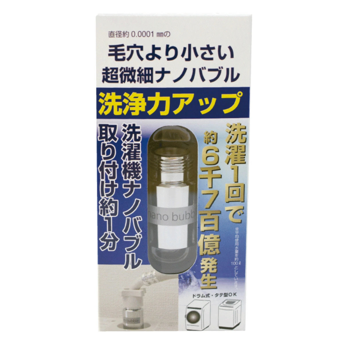 dショッピング |洗濯機アダプター 洗濯機ナノバブルアダプター