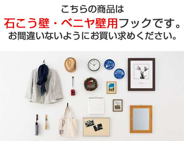 フック ボタンフック シルバー ピンタイプ 安全荷重3kg 石膏ボード 日本製 ( 石膏ボード用 木壁 ベニヤ壁 木 石こうボード 穴が目立たない 吊り下げ 収納 キーフック 鍵フック )