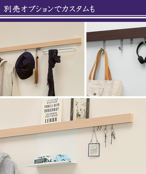 壁掛け フック 幅60cm 木目調 壁面収納 レール 長押風 ( ハンガーフック ウォールハンガー コートハンガー 壁面 収納 壁掛けハンガー 壁掛けフック 玄関収納 洋服掛け コート掛け ウォールフック 鍵フック ) 【アイボリー】 アイボリー