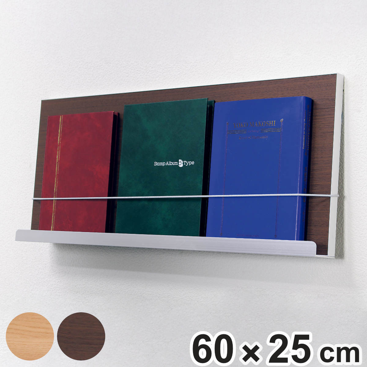 マガジンラック 60×25cm 壁掛け 本 雑誌 収納 ディスプレイ L410 （ ディスプレイラック 壁 石膏ボード ベニヤ壁 棚 ウォールラック 壁