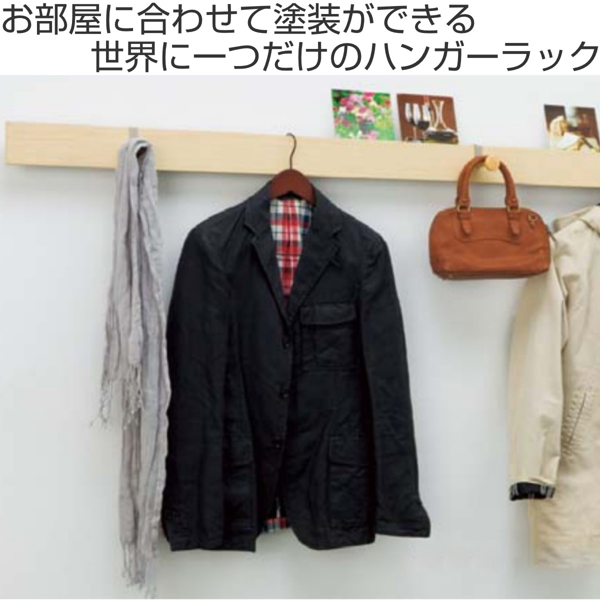 壁掛け ハンガーフック 幅180cm 奥行3cm 木目調 塗装できる 壁面収納 レール フック 長押風 ( フック付き ウォールハンガー コートハンガー 壁面 収納 ハンガー掛け 壁掛けハンガー 壁掛けフック 玄関収納 洋服掛け コート掛け )