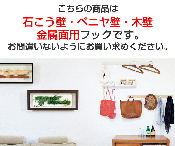 フック まるフック 石膏ボード用 木壁 金属面 両用 同色2個入り ピンタイプ ( ピンフック 石膏ボード 石膏 木壁 ベニヤ 壁 石膏ボード壁用 石こうボード ベニヤ壁 金属 収納 用 強力 吊り下げ 壁掛け 鍵フック 強力フック ) 【ホワイト】 ホワイト