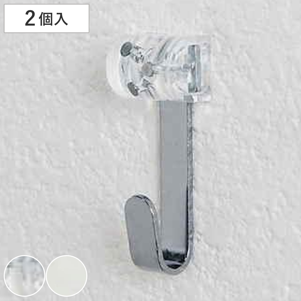 フック クリアフック 石膏ボード用 同色2個入り ピンタイプ ( ピンフック 石膏ボード ベニヤ 石膏 壁 壁掛け 石膏ボード壁用 石こうボード ベニヤ壁 収納 用 強力 吊り下げ 鍵フック 強力フック 日本製 ) 【クリア】