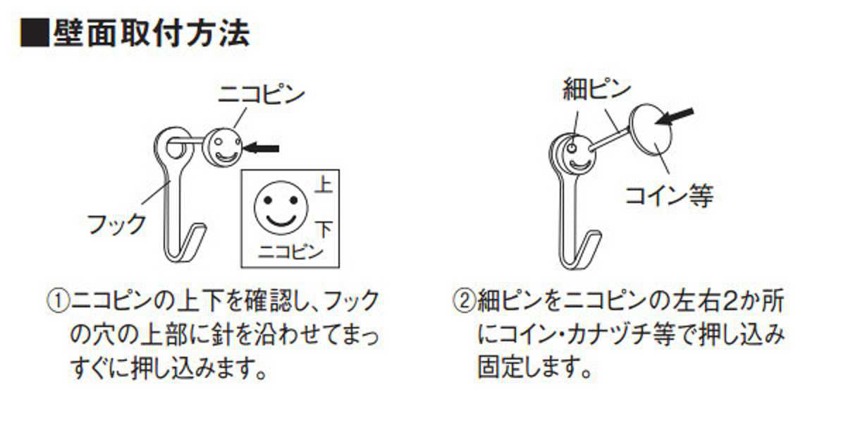 フック ニコピンフック シングル 石膏ボード用 同色2個入り ピンタイプ ( ピンフック 石膏ボード ベニヤ 石膏 壁 石膏ボード壁用 石こうボード ベニヤ壁 収納 用 強力 吊り下げ 壁掛け 鍵フック 強力フック 日本製 ) 【セピア】 セピア