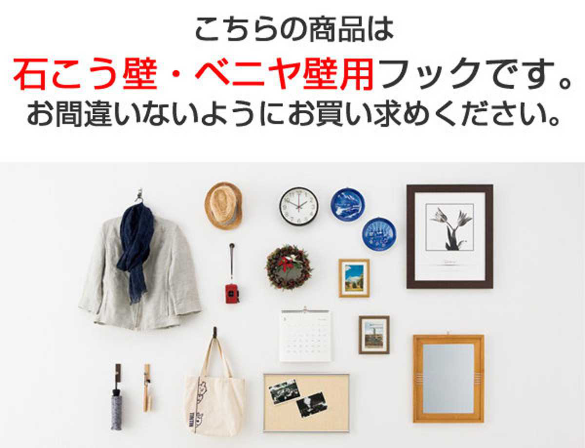 フック ニコピンフック シングル 石膏ボード用 同色2個入り ピンタイプ ( ピンフック 石膏ボード ベニヤ 石膏 壁 石膏ボード壁用 石こうボード ベニヤ壁 収納 用 強力 吊り下げ 壁掛け 鍵フック 強力フック 日本製 ) 【セピア】 セピア