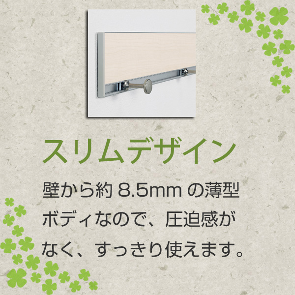 ハンギングレール 長押レール フック付 幅90cm 壁掛け ( ウォールハンガー 壁用 収納 壁面 レールフック コートハンガー 目立たない コート掛け 帽子掛け レール フック ハンガーフック ディスプレイ ) 【セピア】 セピア