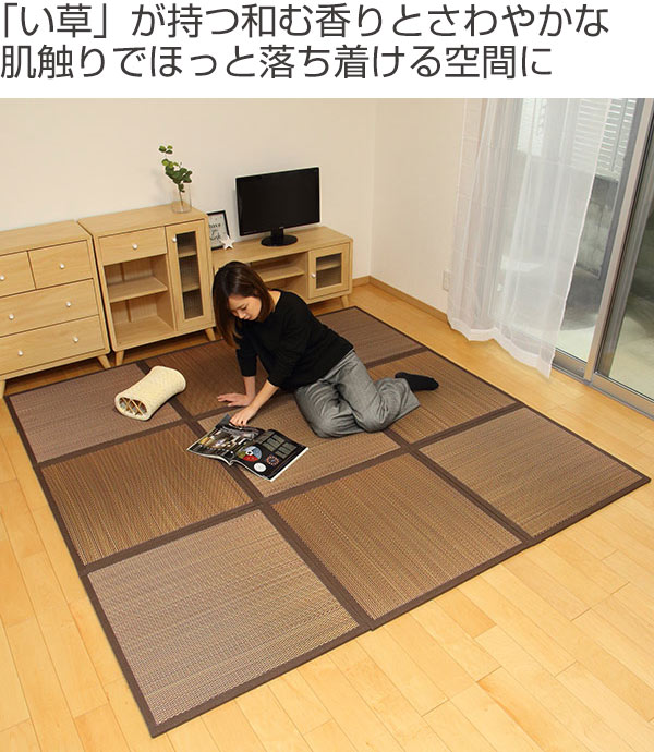 畳 ユニット畳 い草 畳マット ふんわりフロアー畳 与那国 約70×70cm 9枚セット ( ラグ マット い草ラグ フローリング畳 置き畳 い草マット い草カーペット フロア畳 システム畳 防音 和風 敷物 湿気対策 )