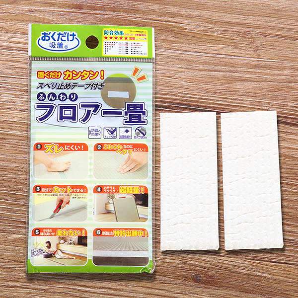 畳 ユニット畳 い草 畳マット ふんわりフロアー畳 与那国 約70×70cm 9枚セット ( ラグ マット い草ラグ フローリング畳 置き畳 い草マット い草カーペット フロア畳 システム畳 防音 和風 敷物 湿気対策 )