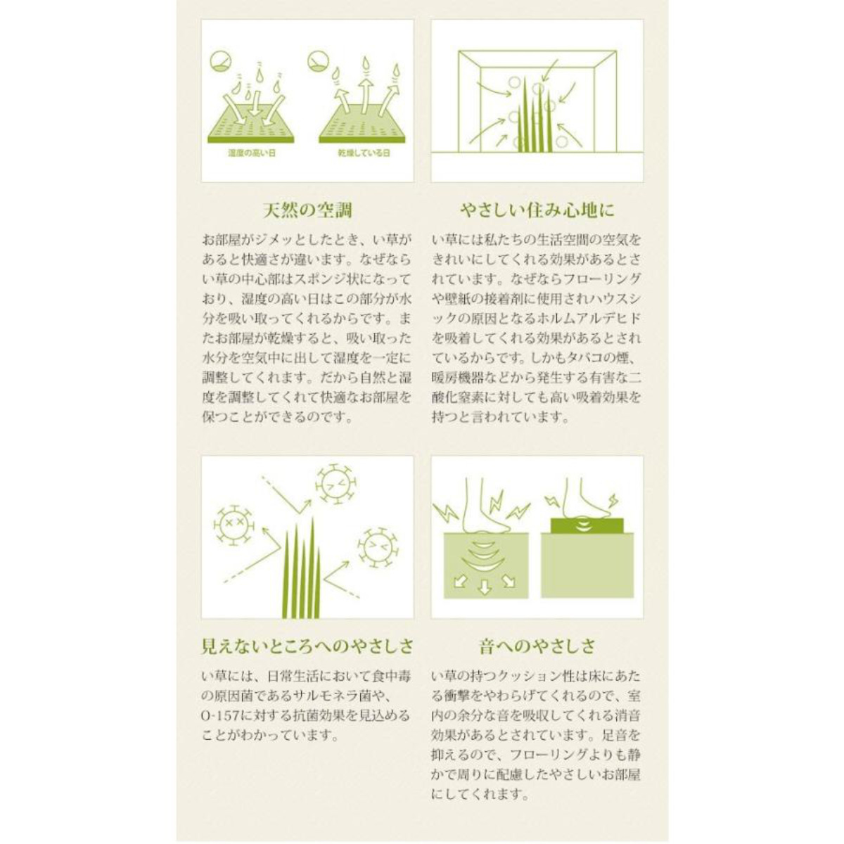 い草 上敷き 鈴草 6畳 江戸間 約261×352cm 撥水加工 ( い草上敷き 和室 6帖 イグサ マット い草ラグ 敷物 畳マット 天然素材 防ダニ 防カビ 抗菌効果 )