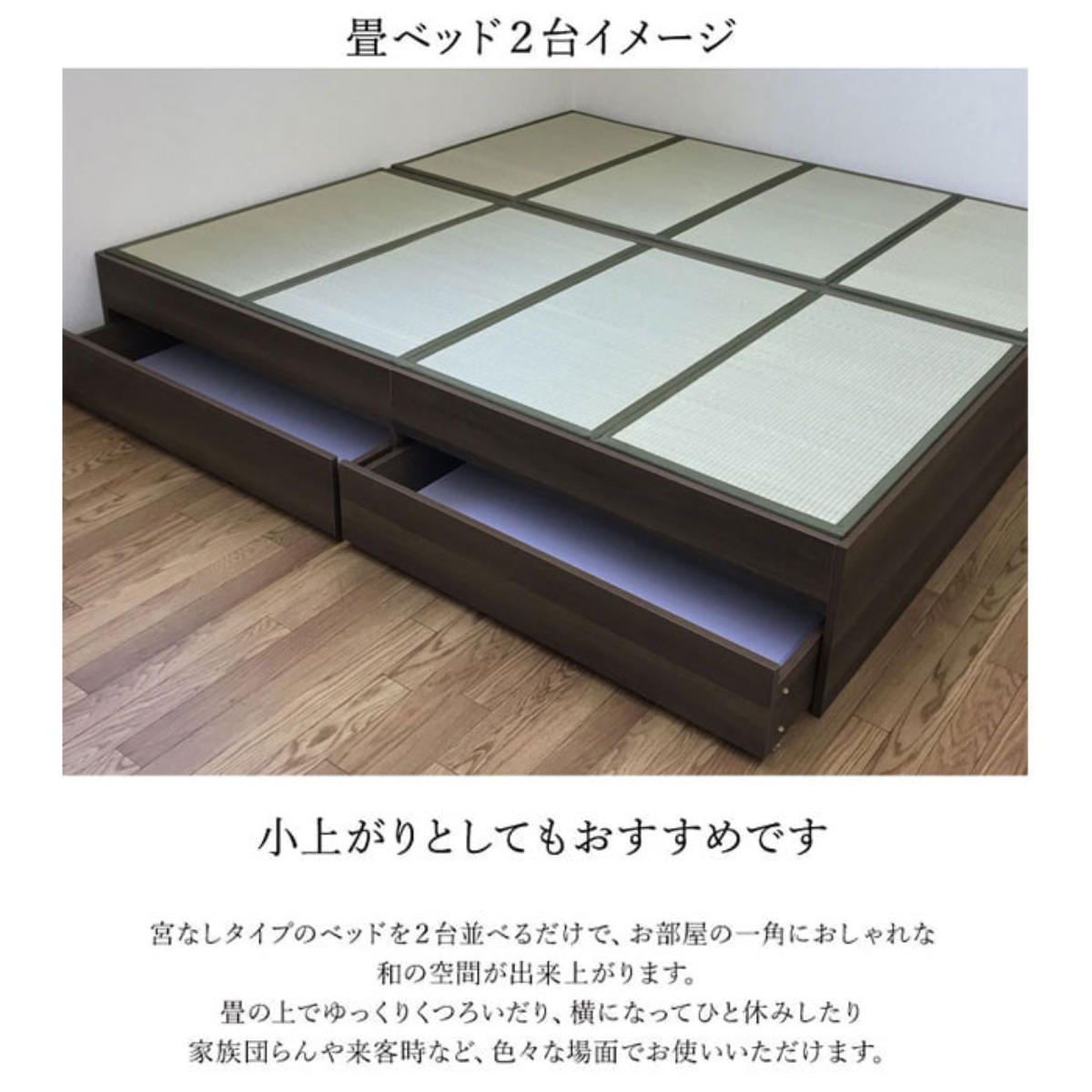 畳ベッド シングル 引出し2杯 小上がり シンプル ( ベッドフレーム 畳 ベッド ヘッドレス 天然い草 引出し たたみ 抗菌 調湿 消臭 畳マットレス 畳付 ブラウン ナチュラル ) 【ブラウン】 ブラウン