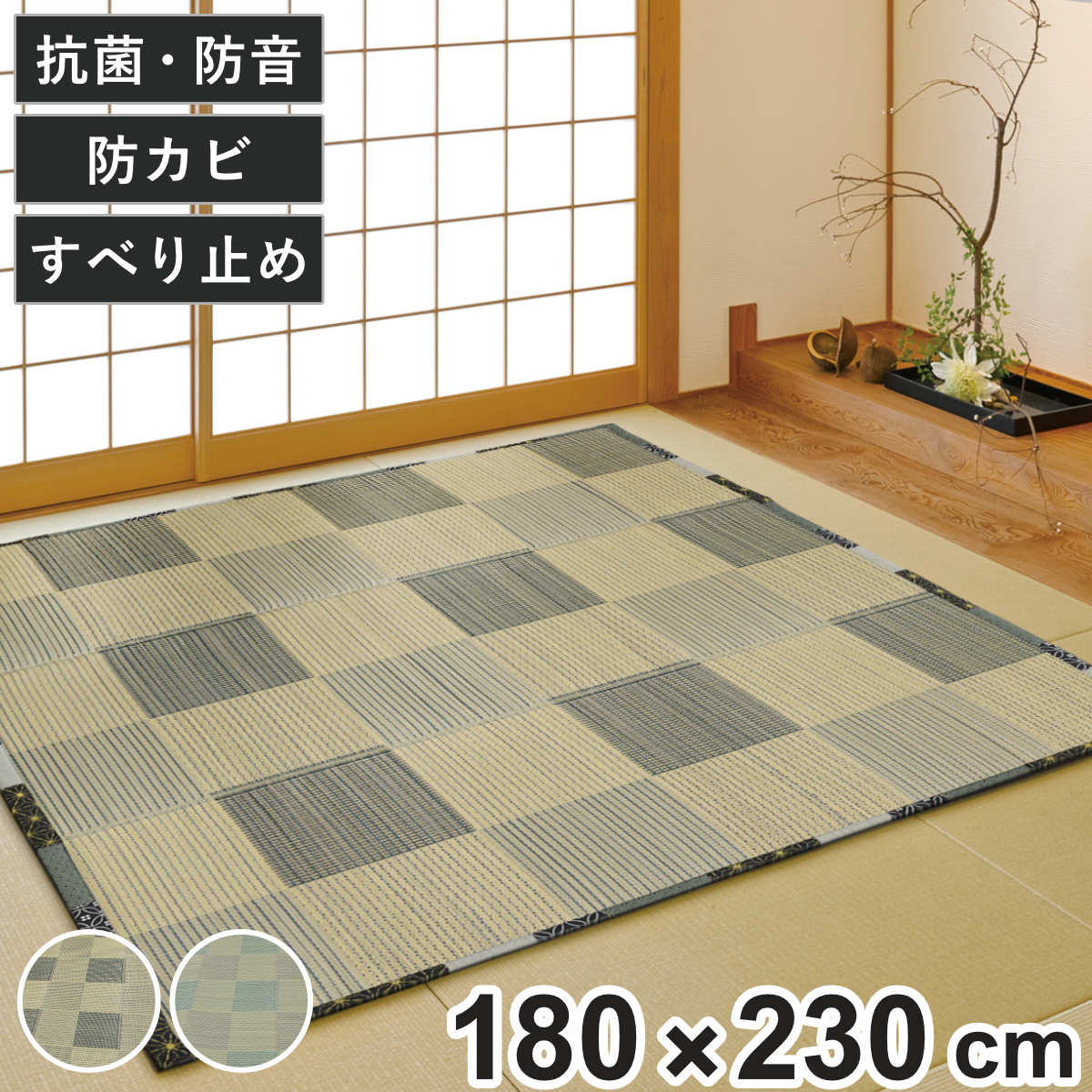 い草ラグ 180×230cm ふっくらラグ 唐草市松 ( い草マット い草カーペット カーペット ラグ ござ 天然素材 い草 消臭性 消臭 除湿 保湿 静音 静音性 空気清浄 リラックス マット 滑り止め すべり止め ) 【グレー】