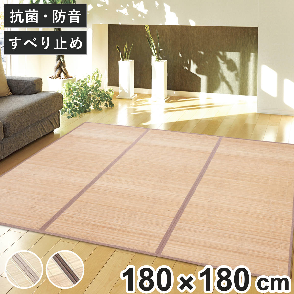 竹ラグ 180×240cm フラット ふっくらラグ （ ラグ マット 竹