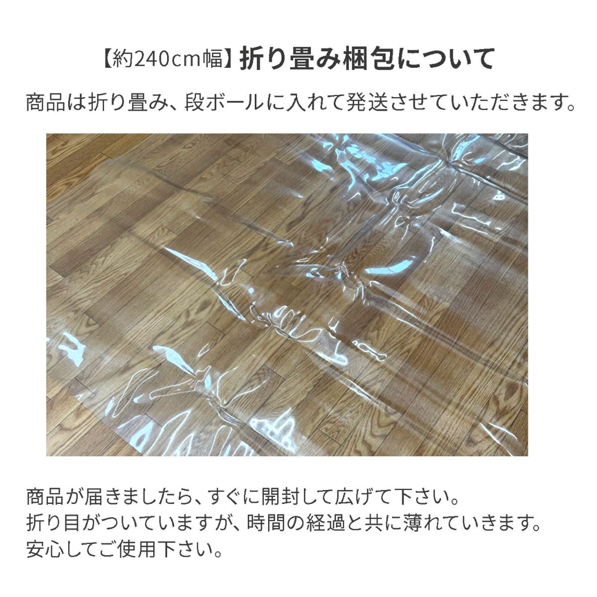 クリアマット 透明マット 抗菌 240×300cm ダイニングマット 折りたたみ ( マット フロアマット 透明 クリア フローリングマット クリアシート 床保護マット 抗菌効果 ズレにくい 防水加工 床暖対応 フローリング フリーカット )