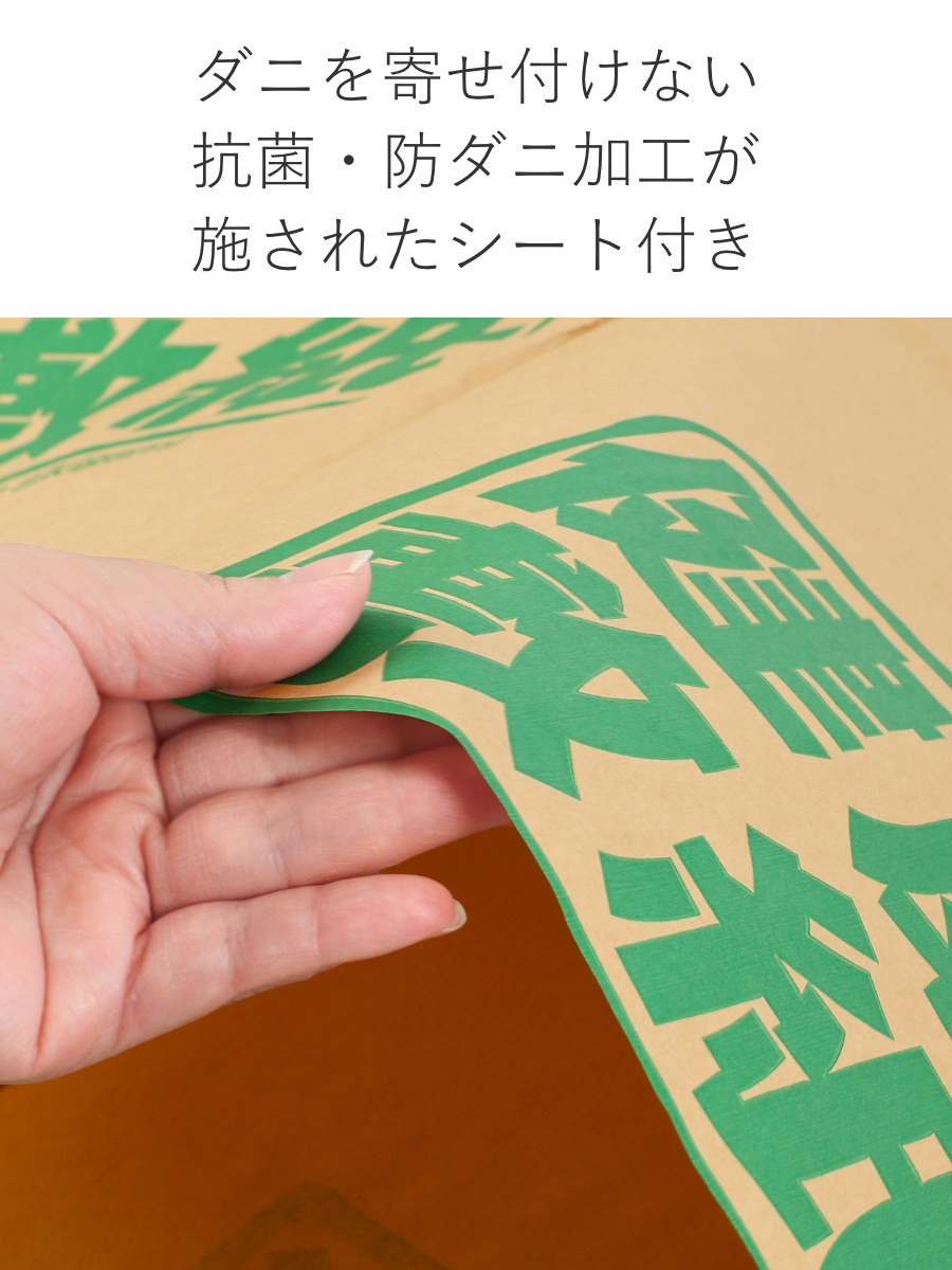 い草 上敷きセット 江戸間 4.5帖 白山+防ダニシート健康敷紙 白山 双目 ( い草マット い草カーペット カーペット ラグ ござ 防ダニシート付き 天然素材 抗菌加工 防ダニ 消臭性 除湿 保湿 静音 防ダニシート 防ダニ加工 抗菌 )
