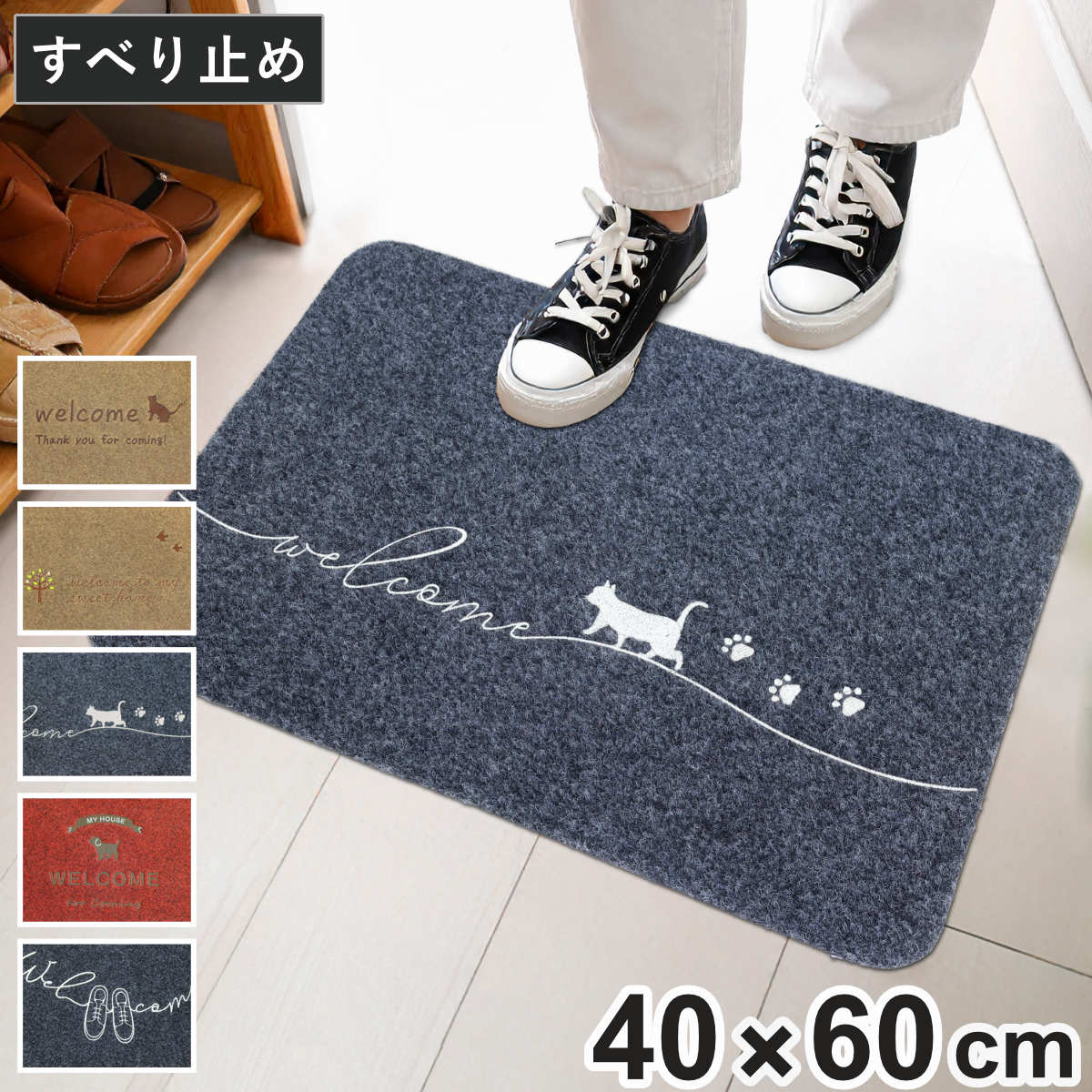 玄関マット 約40×60cm 屋内外兼用 エントランスマット （ 洗える 薄い 滑り止め 室内 屋外 水洗い マット 薄手 滑りにくい シンプル 玄関 入口 幅60cm 店舗 おしゃれ カフェ ベランダ デッキ テラス 外用 ネコ 猫 ） 【ドッグ】