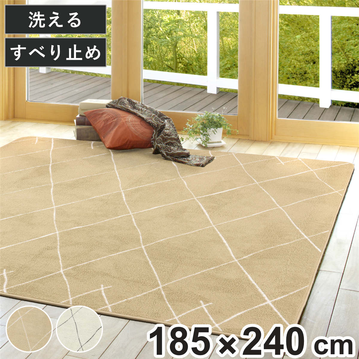 ラグ クッション性 シャギーラグ 185×240 1.5cm 洗える 厚手