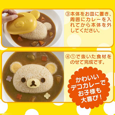 Dショッピング ご飯抜き型 リラックマ デコカレーごはん型 デコ型 押し型 ご飯型 ライス型 おにぎり型 キャラカレー デコカレー 型 ご飯押し型 おにぎり押し型 キャラ弁 りらっくま カテゴリ キッチン小物 その他の販売できる商品 リビングート