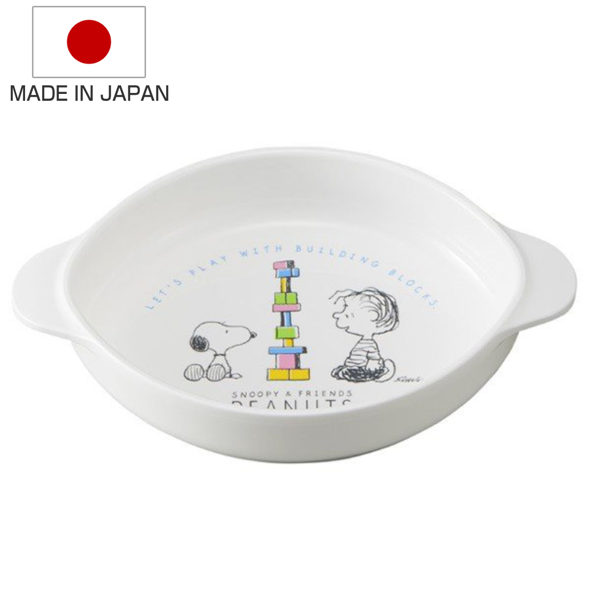 小皿 スヌーピー 子供用 食洗機対応 日本製 （ プラスチック製 お皿 食器 ベビー食器 皿 キャラクター キッズ用食器 プレート 子ども用食器 子ども用 ）