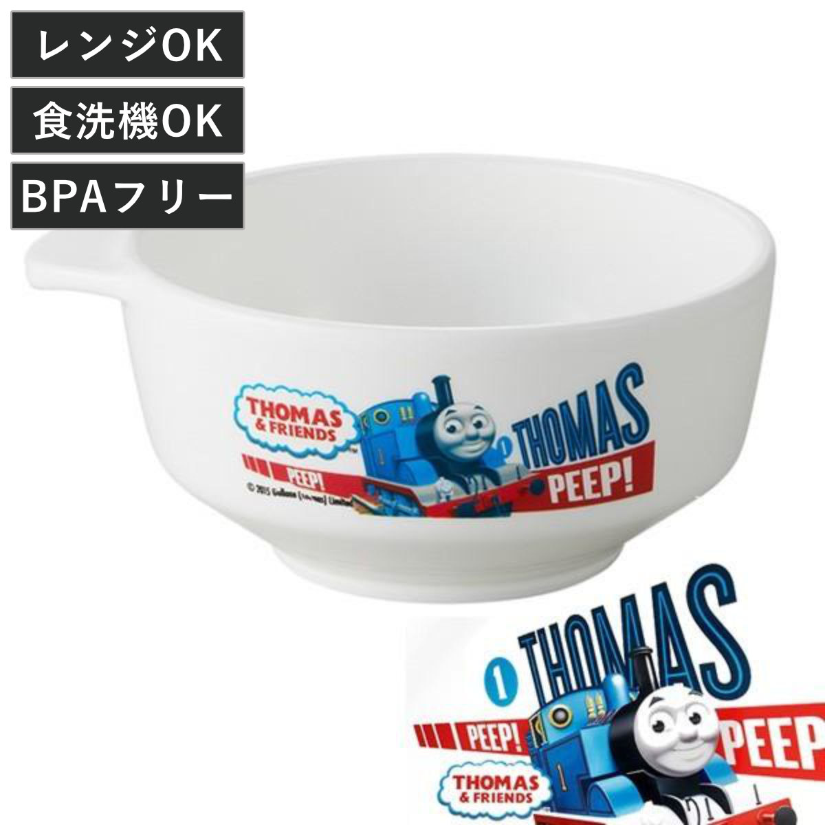 茶碗 230ml きかんしゃトーマス 持ち手付き （ 電子レンジ対応 食洗機対応 子供用 お茶碗 小鉢 子供茶碗 ボウル カップ 割れにくい 持ちやすい 離乳食 ）