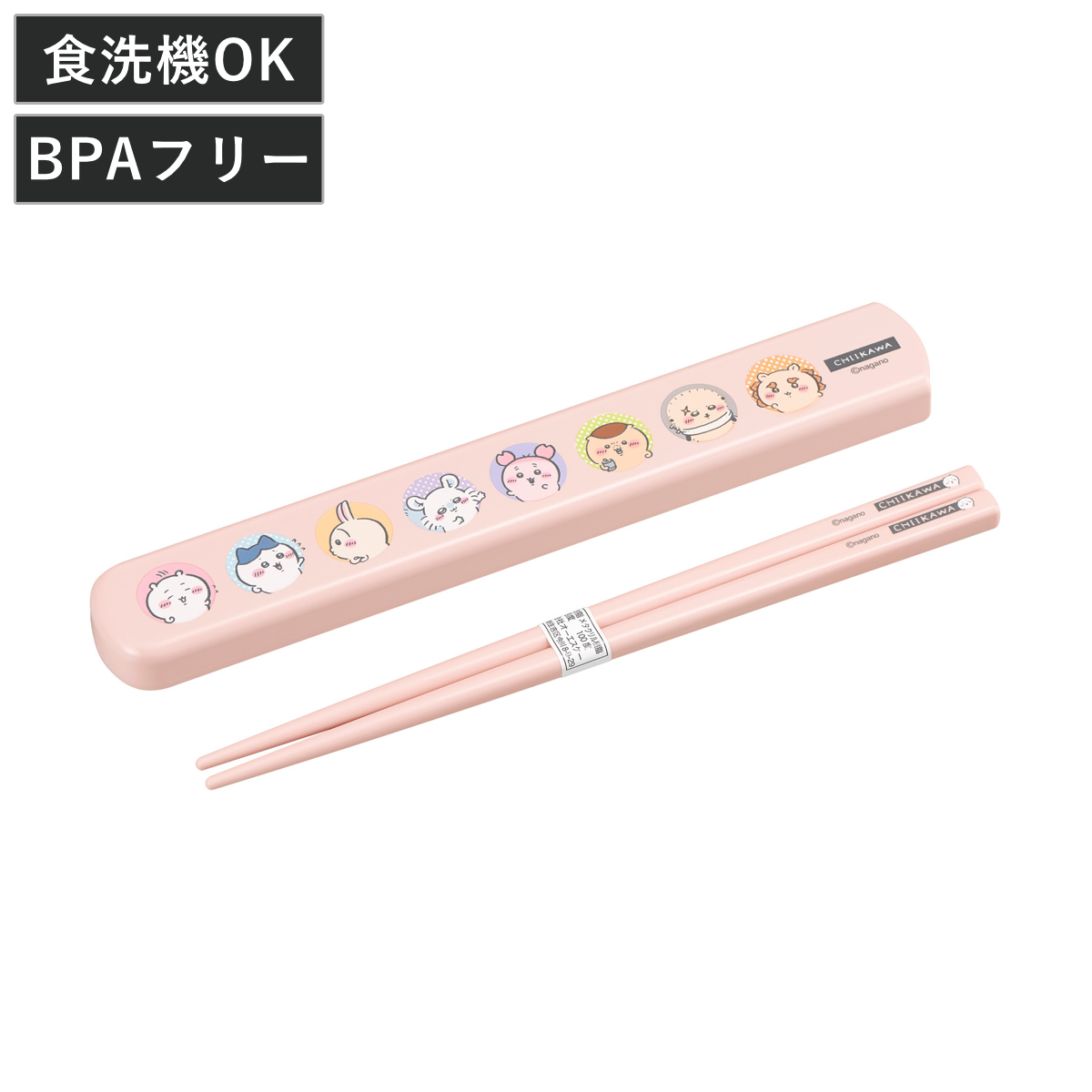 箸箱セット ちいかわ 引フタ箸箱セット 19.5cm （ 箸 食洗機対応 抗菌 お箸 箸箱 子供 日本製 19.5センチ カトラリー 食洗機OK お弁当用 給食 お弁当 弁当 幼稚園 保育園 キッズ ）
