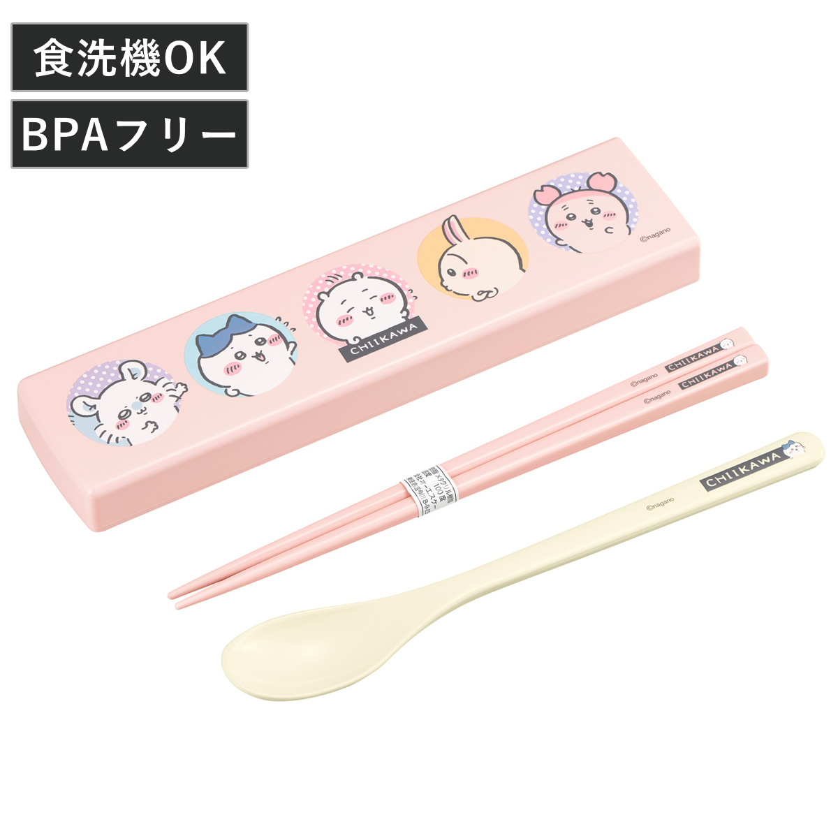 コンビセット ちいかわ 引フタコンビ 箸 スプーン （ スライド 18cm 食洗機対応 18センチ お箸 箸箱 カトラリー 食洗機OK カトラリーセット スライド式 携帯用 お弁当 弁当 子供 グッズ ）