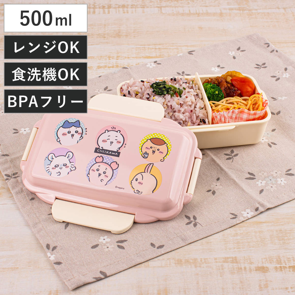 弁当箱 500ml ちいかわ ランチボックス 仕切付 （ お弁当箱 食洗機対応 レンジ対応 一段 ドーム蓋 日本製 食洗機OK レンジOK お弁当 弁当 4点ロック 仕切り付き 女性 女子 ）