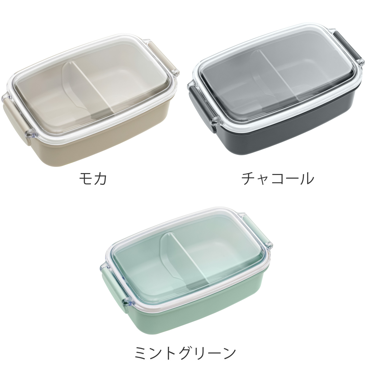 弁当箱 500ml ランチボックス 仕切付き カラーコレクション ( お弁当箱 レンジ対応 食洗機対応 1段 角型 子供 日本製 電子レンジ対応 キッズ 仕切り付 弁当 お弁当 幼稚園 保育園 ) 【チャコール】 チャコール