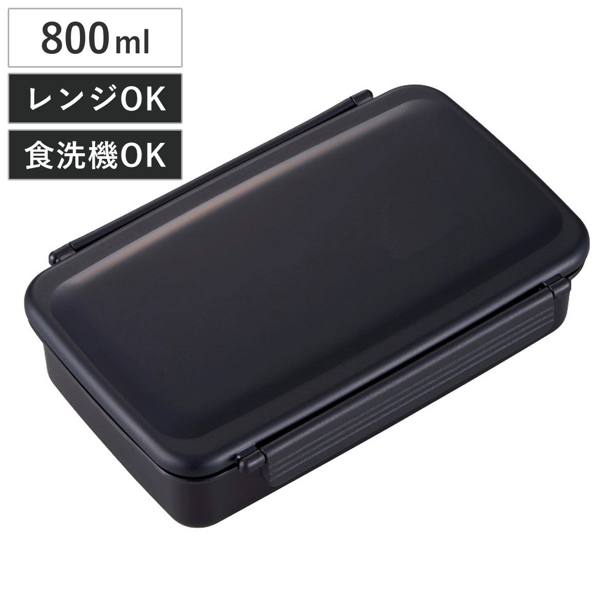 弁当箱 ランチボックス 仕切り付 800ml MAKURO BL-11H （ お弁当箱 レンジ対応 食洗機対応 メンズ 1段 日本製 男子 レンジOK 食洗機OK お弁当 弁当 仕切り付き お箸付き 男性 ）