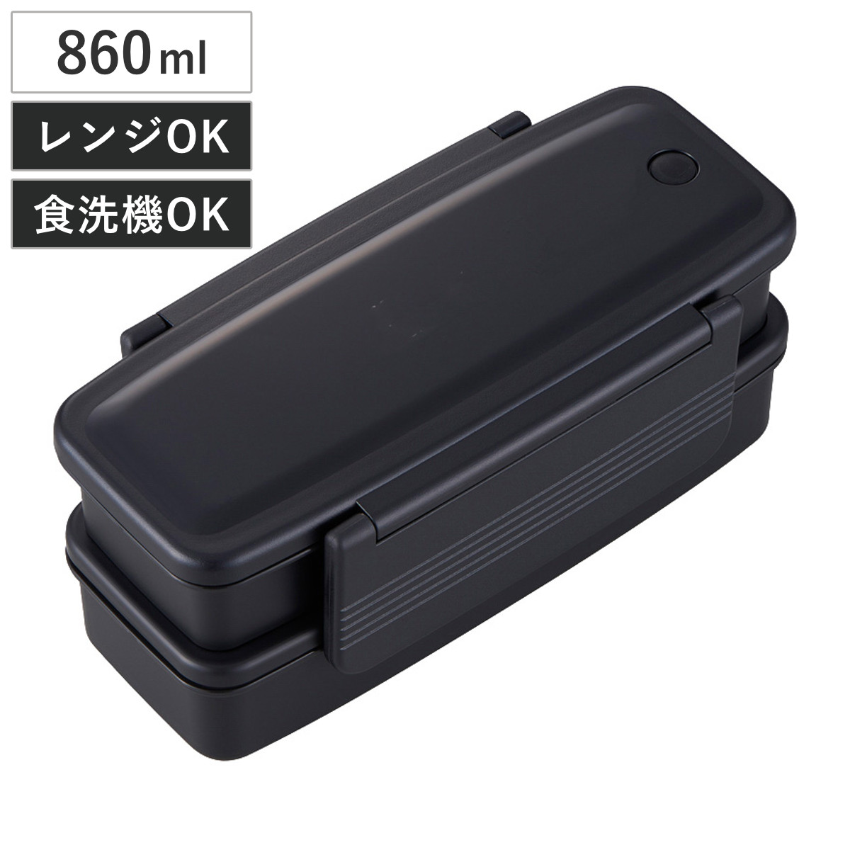 弁当箱 ランチボックス 2段 仕切り付 860ml MAKURO BLW-12H （ お弁当箱 レンジ対応 食洗機対応 メンズ 日本製 男子 大容量 スリム レンジOK 食洗機OK お弁当 弁当 仕切り付き お箸付き 男性 ）