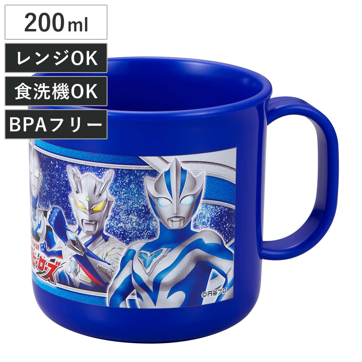 コップ 200ml ウルトラヒーローズ プラカップ （ ウルトラマン 食洗機対応 レンジ対応 プラコップ 子供 幼稚園 保育園 子供用 日本製 食洗機OK レンジOK プラスチック カップ お弁当 うがい 割れない 給食 キッズ ）