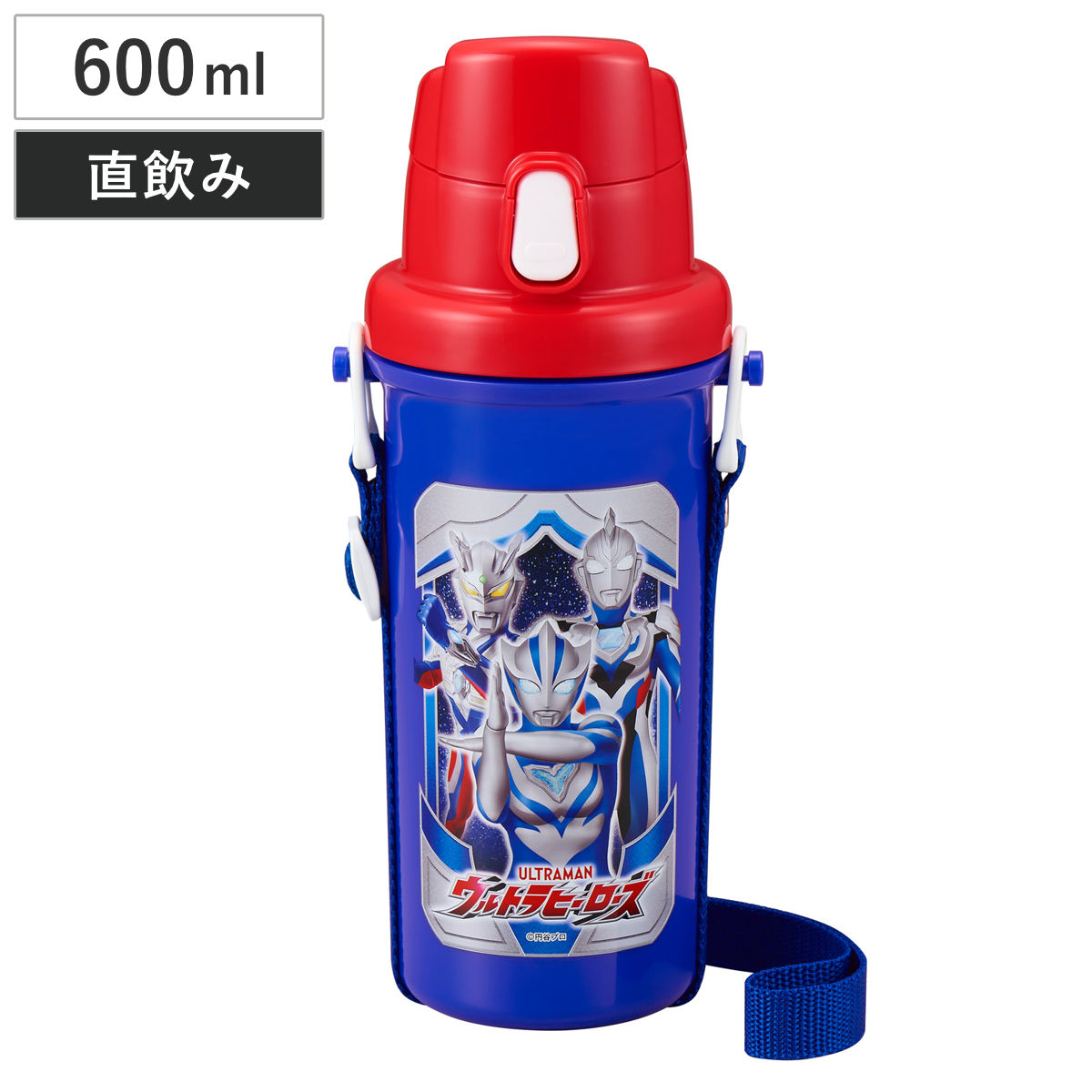 水筒 600ml ウルトラヒーローズ 直飲み （ ウルトラマン ダイレクトボトル プラボトル プラスチック ワンタッチ 子供 日本製 幼稚園 保育園 子供用水筒 キッズボトル ワンプッシュ ショルダーベルト キッズ ）