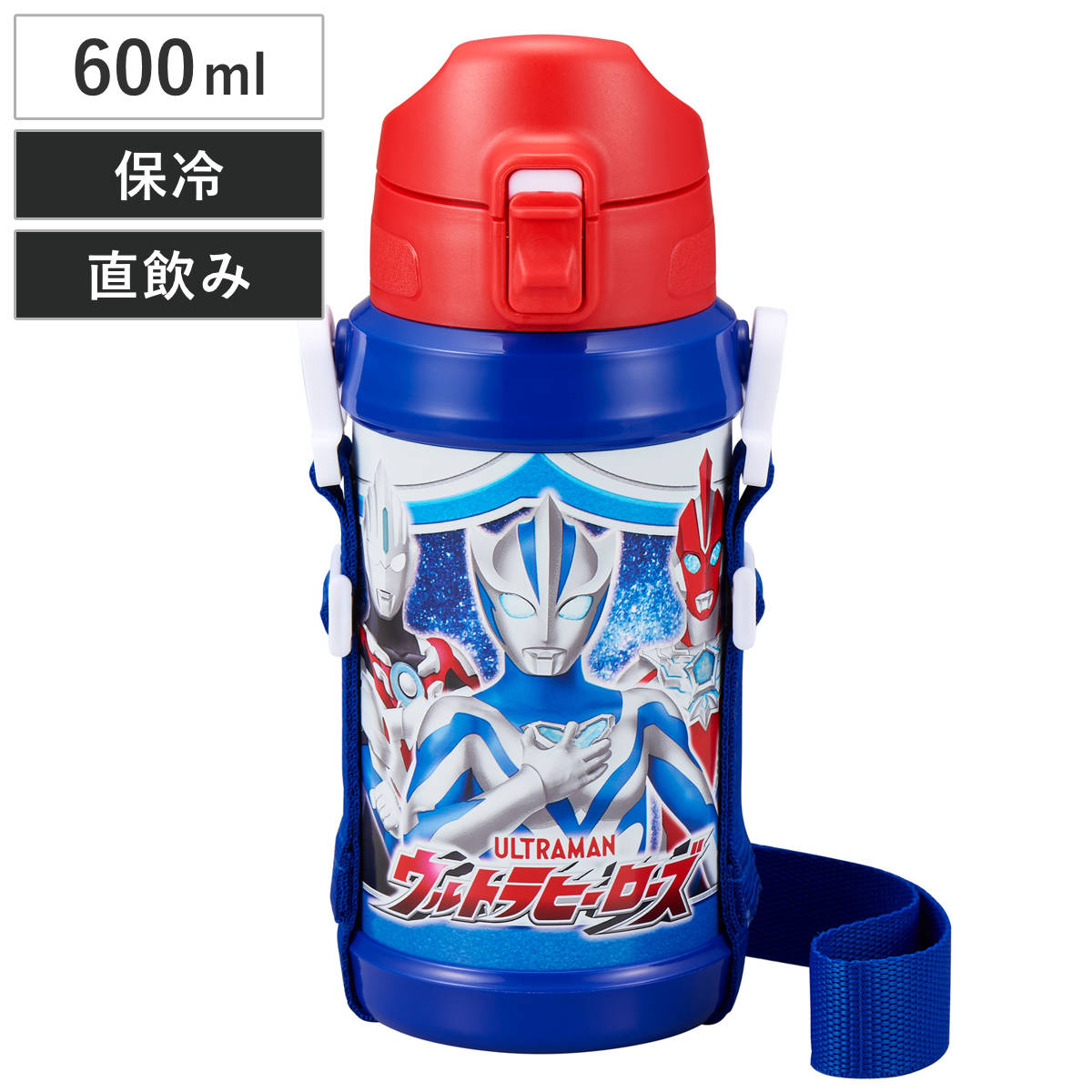 水筒 600ml ウルトラヒーローズ ダイレクトステンレスボトル （ ウルトラマン 直飲み 保冷専用 ステンレスボトル ダイレクトボトル ワンタッチ 子供 子供用水筒 保冷 キッズボトル ワンプッシュ 幼稚園 保育園 キッズ ）