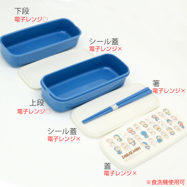 dショッピング |お弁当箱 2段 640ml ドラえもん ランチボックス dショッピング |お弁当箱 2段 640ml ドラえもん ランチボックス