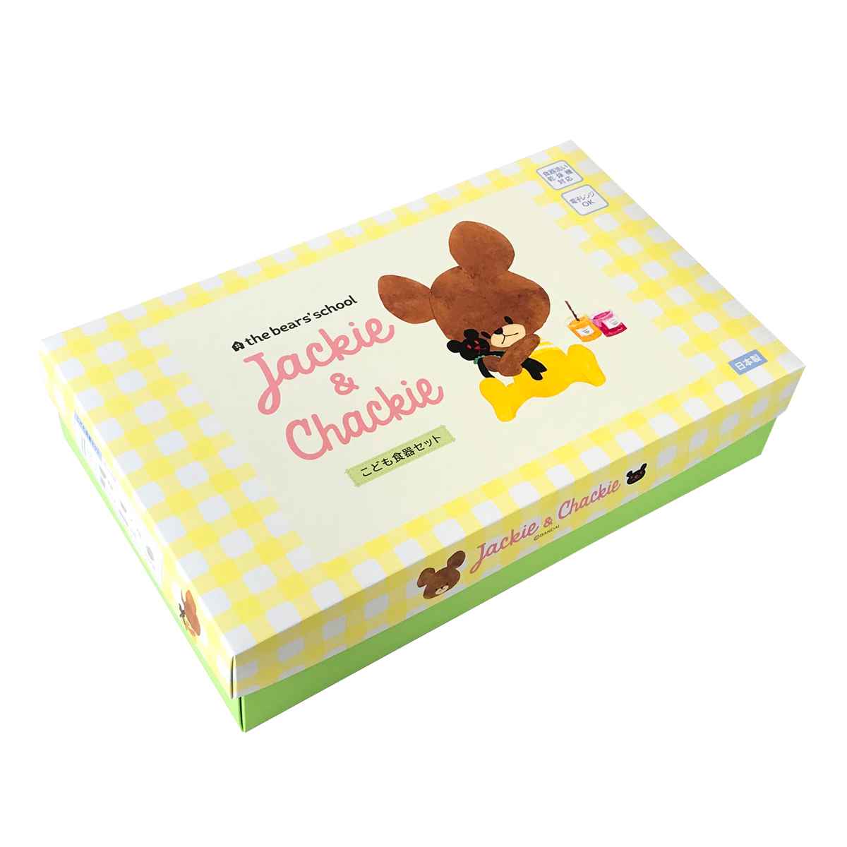 dショッピング |子供用食器 セット くまのがっこう プラスチック 日本