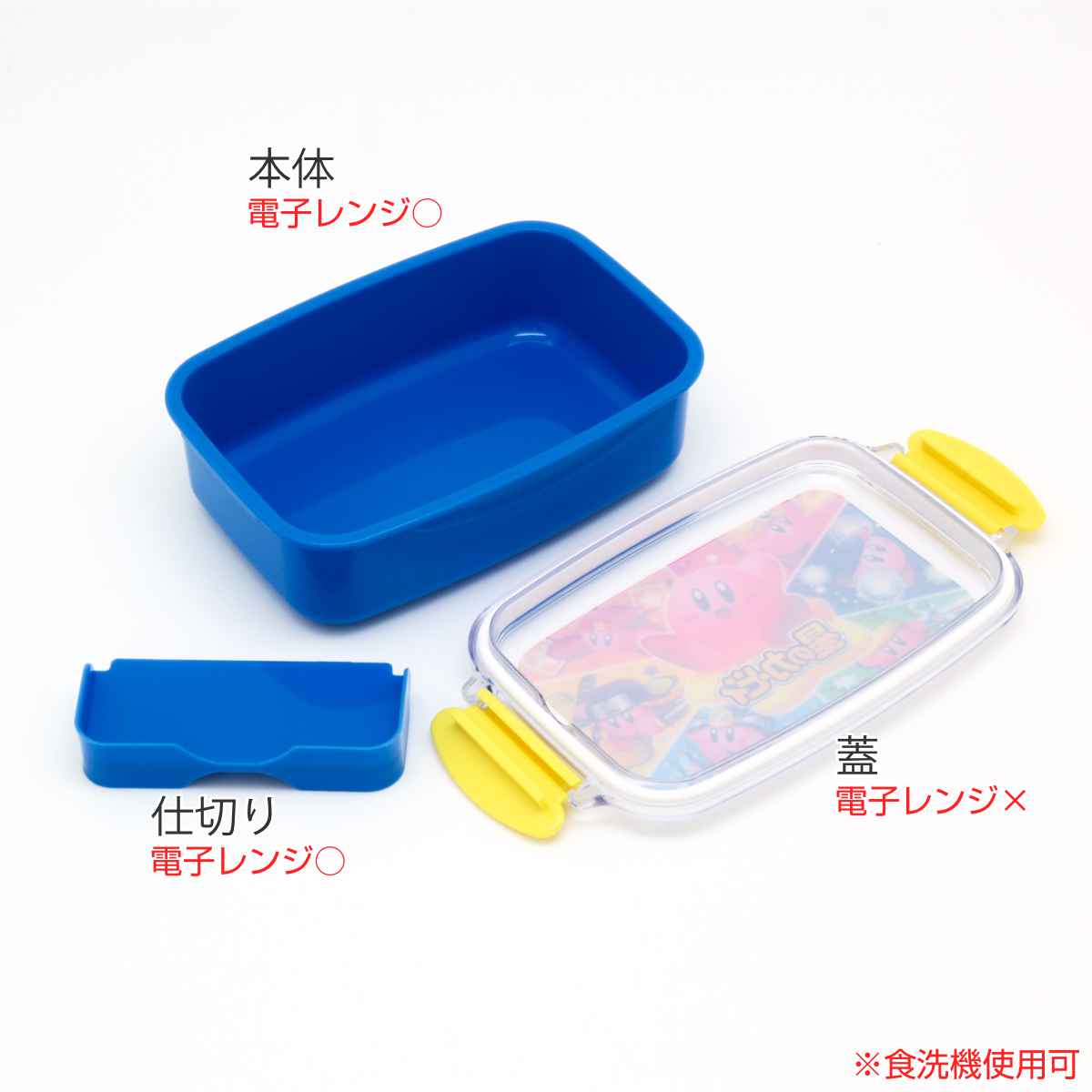 dショッピング |お弁当箱 1段 500ml スクエア 星のカービィ （ カービィ KIRBY レンジ対応 食洗機対応 ランチボックス 弁当箱 一段  子供 カービー レンジOK 食洗機OK 仕切り付き お弁当 弁当 幼稚園 保育園 日本製 キッズ ） | カテゴリ：弁当箱の販売できる商品 ...