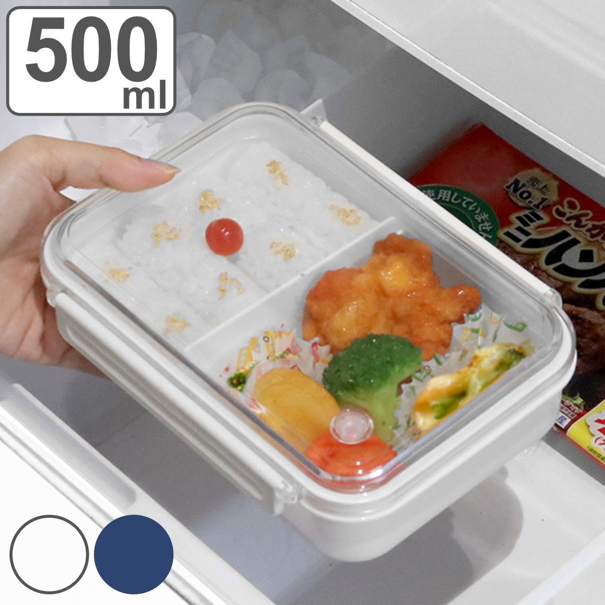 お弁当箱 1段 まるごと冷凍弁当 500ml ランチボックス 保存容器 （ 弁当箱 作り置き レンジ対応 食洗機対応 冷凍 一段 仕切り付き レンジ