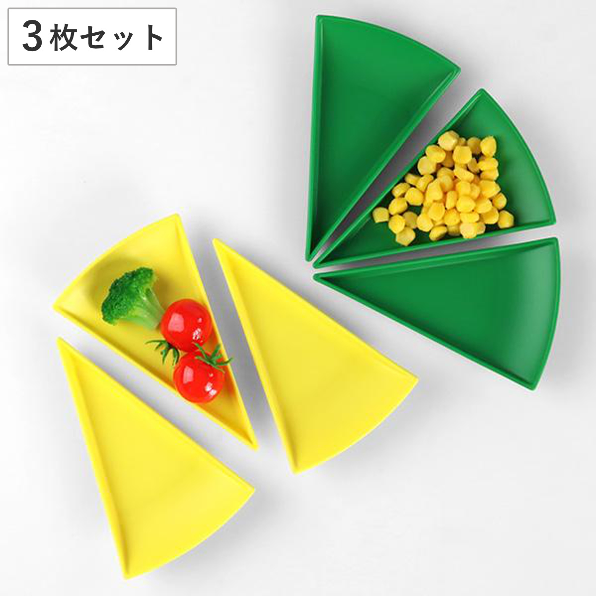 プレート 10% 14cm 同色3枚セット パーセントプレート プラスチック 皿 食器 日本製 イエロー ( 食洗機対応 電子レンジ対応 小皿 扇形 豆皿 前菜 醤油皿 取り皿 薬味 醤油 菓子 アミューズ ) 【グリーン】