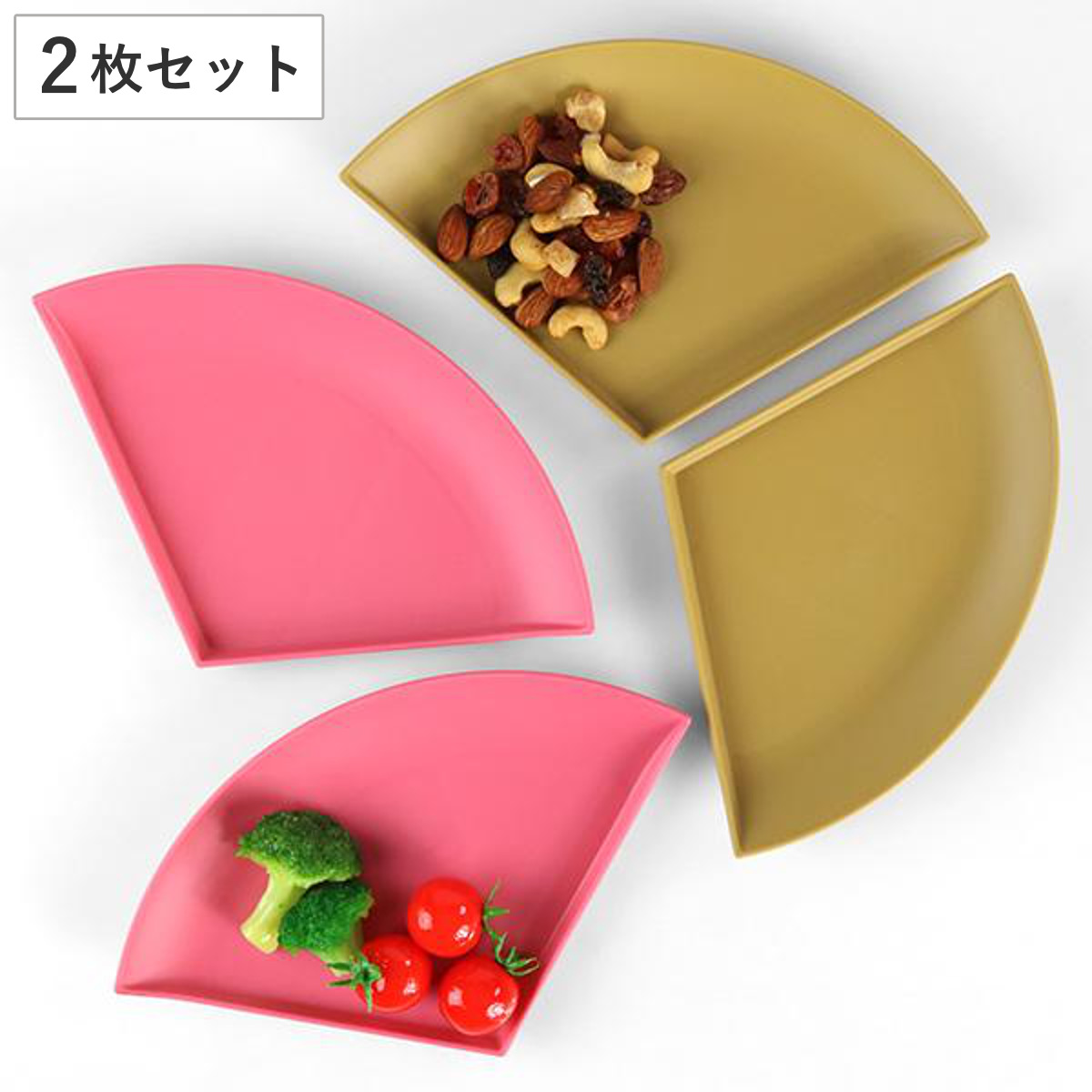 プレート 30% 14cm 同色2枚セット パーセントプレート プラスチック 皿 食器 日本製 ピンク ( 食洗機対応 電子レンジ対応 取り皿 扇形 中皿 主菜 銘々皿 取皿 パン ケーキ メイン皿 組み合わせ 円 ) 【ピンク】