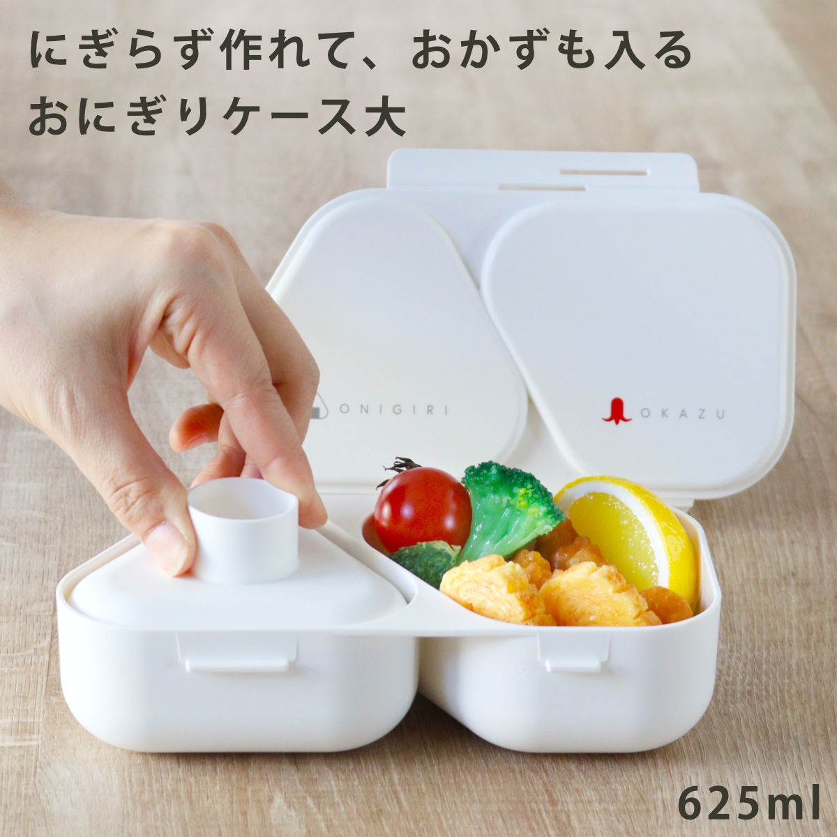 弁当箱 おにぎりランチケース大 625ml ( おにぎりケース レンジ対応 おむすびケース おむすび ケース 2個用 日本製 レンジOK おにぎり 三角おにぎり お弁当 弁当 お弁当箱 おにぎり弁当 ) 【ブラック】 ブラック